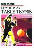 How to Play Table Tennis DVD 2008, 58 min. basic stances, postures, footwork, grips of the racket, and frequently-used playing methods and techniques